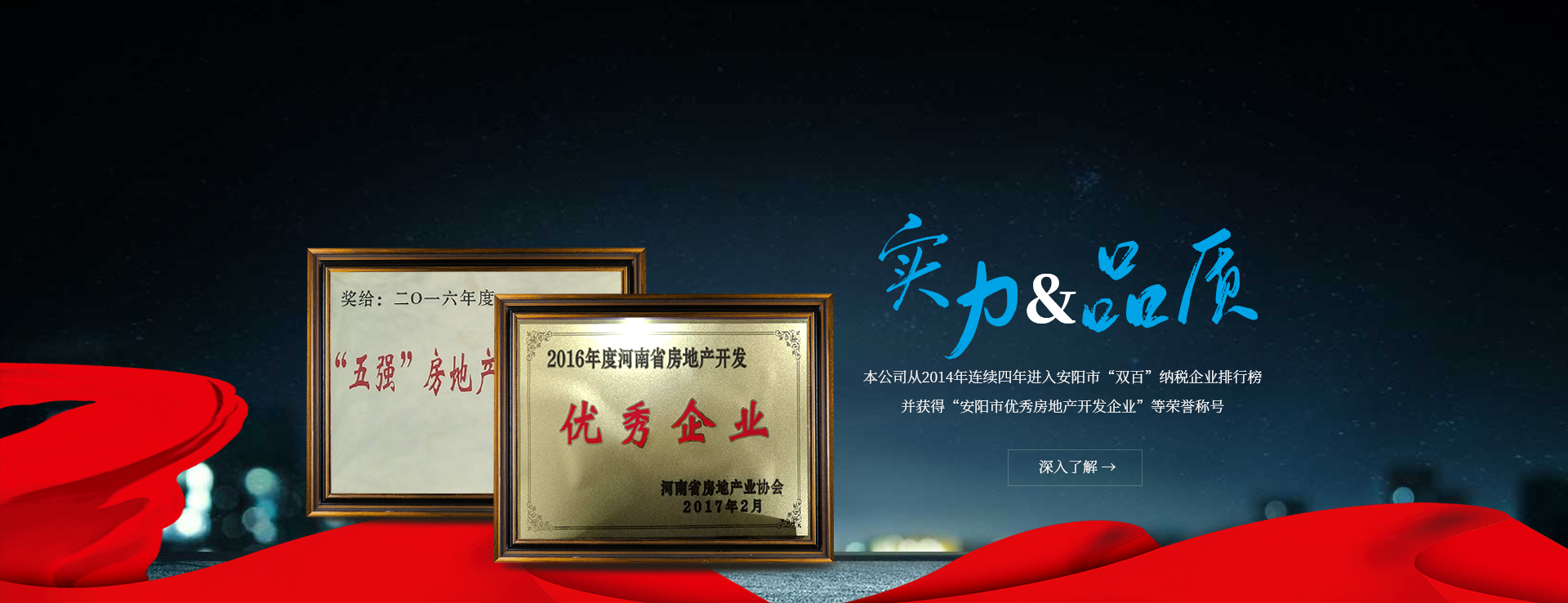河南省成達房地產開發(fā)有限公司